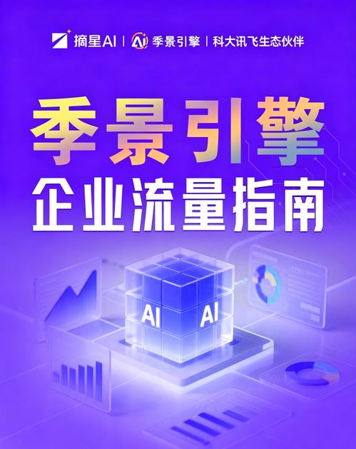 上饒企業必讀 2026年AI搜索優化服務選型全攻略與信息技術咨詢指南