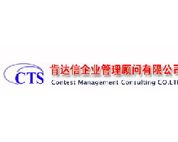 肯達(dá)信企業(yè)管理咨詢公司 賦能企業(yè)，驅(qū)動(dòng)卓越管理